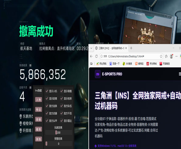 三角洲探宝外挂怎么开软件效果